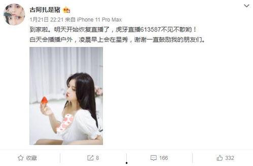 直播间爆料白鹿事件视频,揭秘背后惊人真相